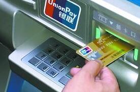 央行：12月1日起在ATM机转账24小时内可撤销