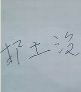 7旬老人经历6小时抢救苏醒 写下这5个字