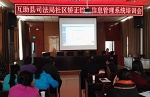 互助县司法局举办社区矫正综合信息培训班