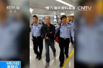 今年&ldquo;猎狐行动&rdquo;已抓捕634名逃犯 59人涉案过亿