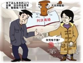 承办法官被误解 诚促和谐终事了
