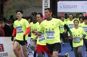 2016中国最美古镇青木川马拉松赛举行