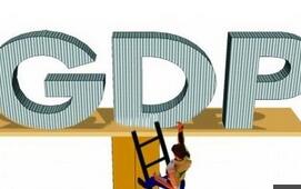 专家预测2016年GDP增长6.7% 注意防范债务风险