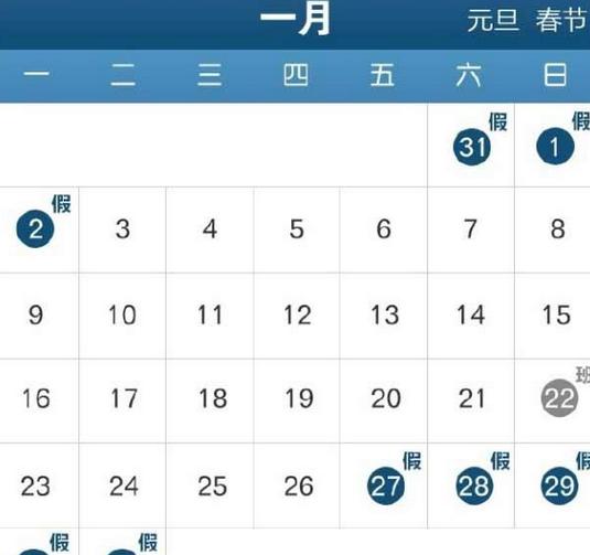 国务院办公厅发布2017年部分节假日安排