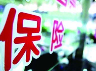 保监会叫停前海人寿等6家公司互联网保险业务