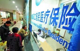 人社部：2016年基本实现医保全国联网