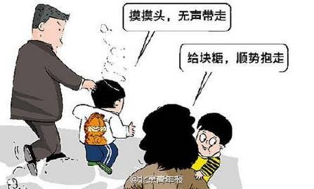 最高法：通过哄骗手段拐走婴幼儿按&ldquo;偷盗婴幼儿&rdquo;论处