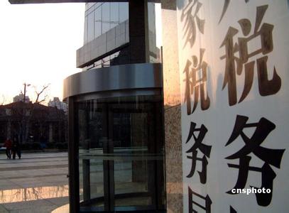 国家税务总局官网发文：&ldquo;死亡税率&rdquo;之说严重误导公众
