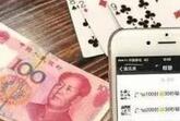 揭秘微信赌博群:一夜上万输赢 庄家十有八九作弊