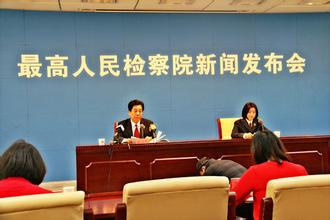 检察机关去年全球追逃158人 含26名&ldquo;红通人员&rdquo;