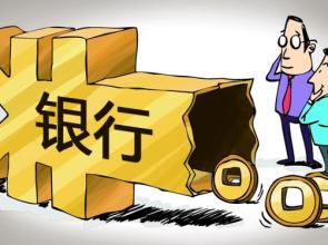 银行资金面偏紧致理财产品年化收益率上涨