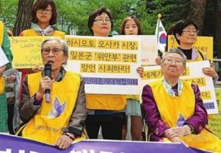 韩团体借艺术表演促日方就&ldquo;慰安妇&rdquo;问题道歉