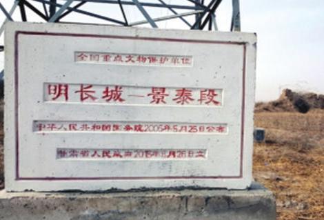 甘肃明长城遗址被指遭毁坏 官方称经费有限需全民参与