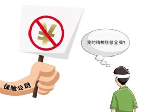 精神损害抚慰金如何裁量？ 国家赔偿&ldquo;四问&rdquo;待解