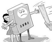 《反家庭暴力法》施行一周年：清官能断&ldquo;家暴事&rdquo;