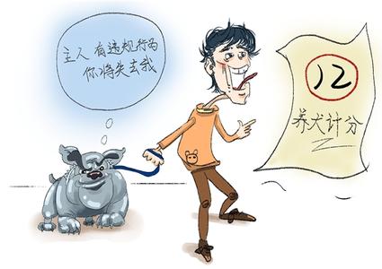 多地出台养犬规定引热议 如何&ldquo;管人&rdquo;才科学?