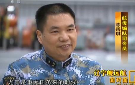 揭秘辽宁舰航母编队首次跨海区训练和试验任务的故事