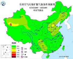 全国大部地区大气扩散条件较好 华南将有较强降水