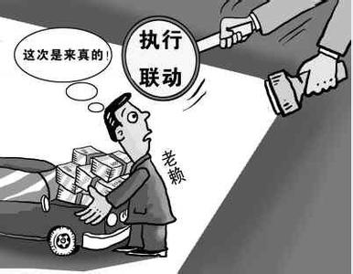 全国至少20个县级以上政府成&ldquo;老赖&rdquo; 不乏陈年积案