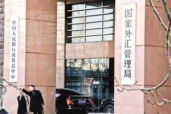11家银行&ldquo;触雷&rdquo;解密 外汇局开出12张罚单