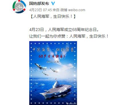 国防部首次公开道歉 承认配图工作中有失误