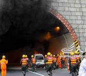 隧道发生火灾如何逃生？且看专家建议