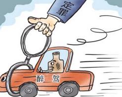 醉酒驾驶入刑松绑？ 法官：醉驾本来就不必然入刑