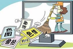 官方：十多起直播平台&ldquo;涉黄&rdquo;刑事案件被立案查办