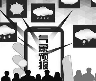 网络气象预报信息传播存五偏差 部分平台未依法备案