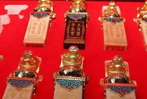 团伙用赝品骗8千万 多枚&ldquo;宝玺&rdquo;被缴