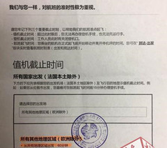 女博士误机打人被法航全球拒载 或上中国民航黑名单