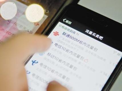 上网伪装成定向业务，运营商被盗用大量流量