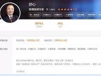 &ldquo;劝退小三&rdquo;成暴利生意：1小时收3千 有人花141万