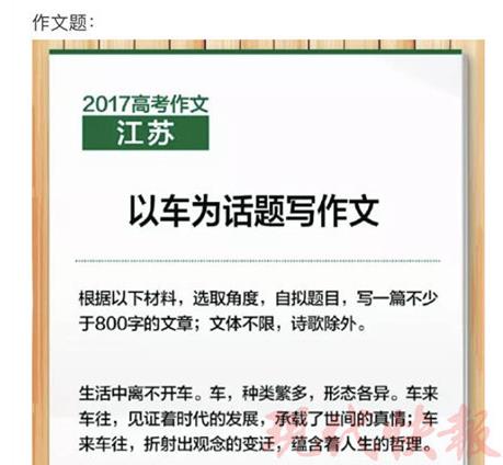 假&ldquo;高考满分作文&rdquo;作者现身：我不是故意的