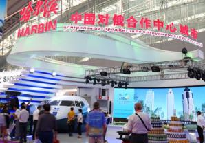 2017第四届中俄博览会暨28届哈洽会开幕