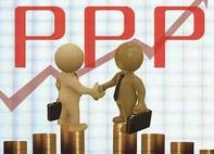 PPP资产证券化新政发布 优先支持水务等