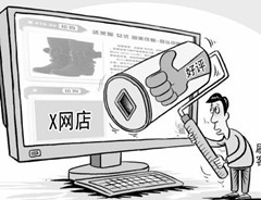 &ldquo;组织刷单入刑&rdquo;第一案宣判 90后组织者被判五年九个月