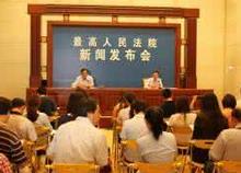 最高人民法院：全国法院发布失信被执行人名单749万人次