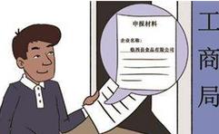 申请39字奇葩注册名被劝返 如此取名非正道