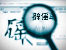 中国食品辟谣联盟解读&ldquo;反式脂肪酸&rdquo;的8个真相