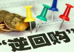 央行暂停逆回购注资后发声:市场预期稳定 流动性充裕