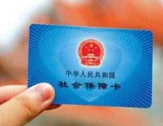 下半年多项社保政策落地，职工能享哪些实惠？