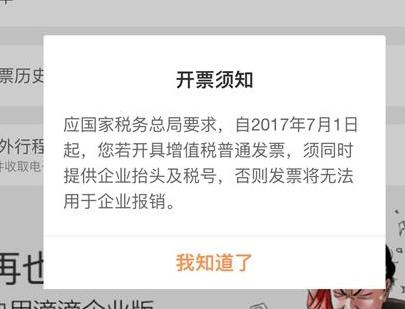 发票新规7月实施：办公事开票只填企业名无法报销