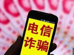 &ldquo;徐玉玉被电信诈骗案&rdquo;今日开庭 七名被告人受审