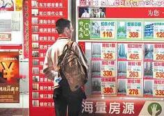 近9成房产中介遭遇零成交 薪酬大跳水、两成经纪人离职