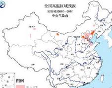 京津冀等10省区市有高温天气 局地最高温超40℃