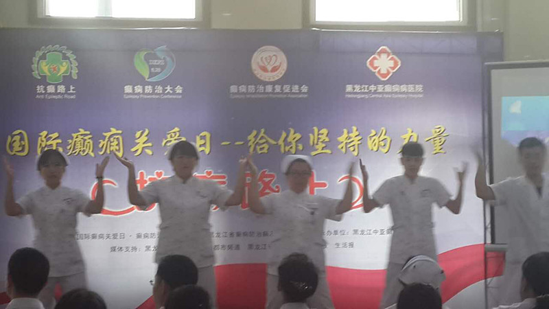 黑龙江中亚癫痫病医院免费救助优秀党员活动