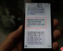 两高：利用&ldquo;伪基站&rdquo;发送诈骗信息超五千条可认定&ldquo;情节严重&rdquo;