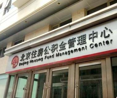 减负红包请查收！&ldquo;五险一金&rdquo;缴费比例将再降低