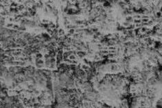 考古学家发现著名汉军破匈奴纪功碑：勒石燕然